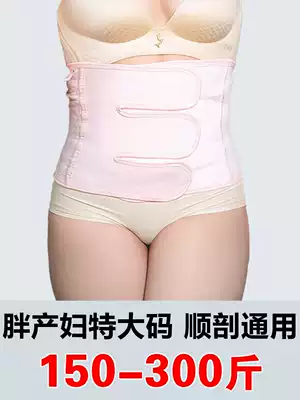 Large size girdle with postpartum 200 Jin lengthy band with double-use caesarean section for maternal 300 Jin