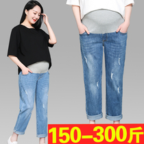 Large size maternity pants 300 jins outer wear fat mm nine-point jeans plus fertilizer to increase loose summer thin section 200 jins