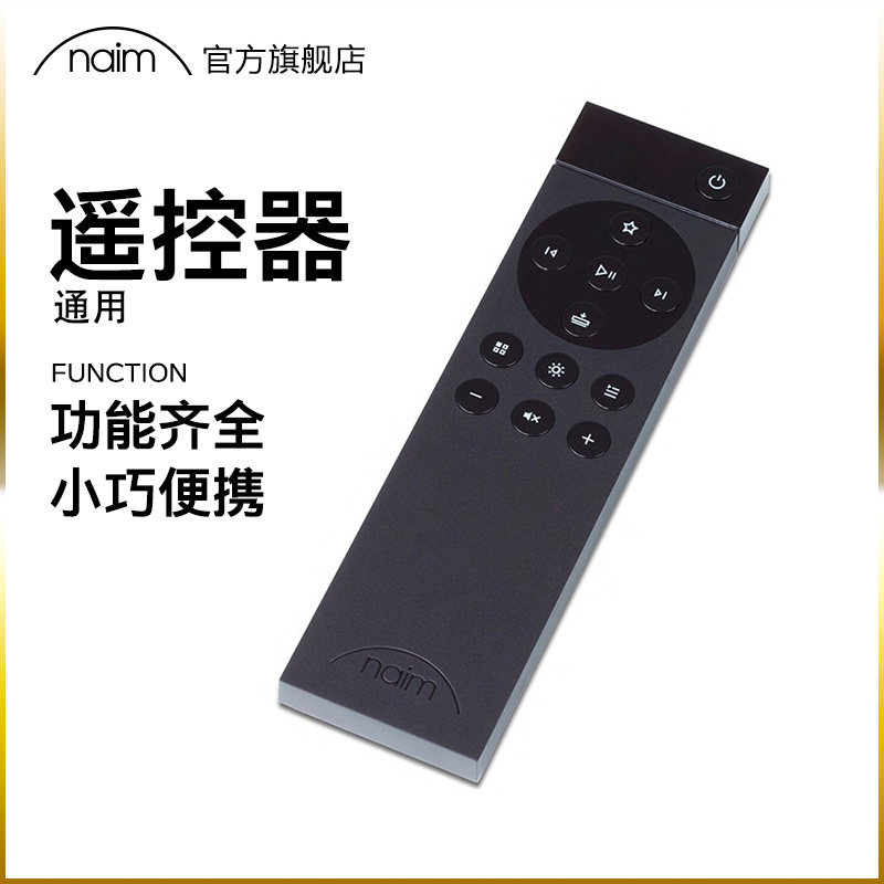 UK naim speaker remote control applicable type MUSO MUSO2 MUSOQB universal remote control