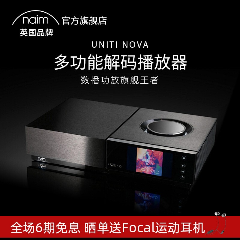 naim British original imported uniti Nova high-fidelity HiFi digital streaming media fever player