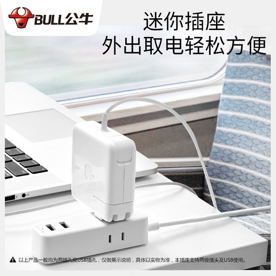 Bull two-pin socket two-hole usb interface two-plug plug-in board extension line two-plug mini small drag line board