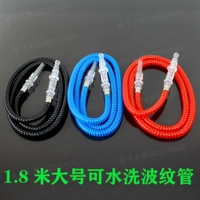 1,8 метра можно промыть Wavetra Tube 1 Случайный цвет по умолчанию