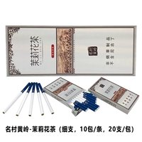 Mingcun Huangling - Жасмин -чайная ветвь (палки)