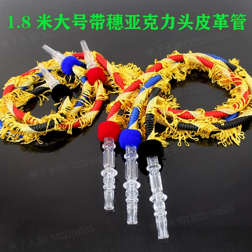 Арабский большой акриловый деревянный кальян, высококлассная силиконовая ручка, 1.8м