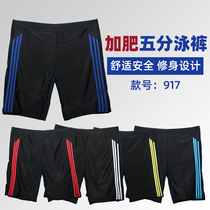 Factory direct large size fat swimming trunks mens five-point swimming trunks anti-embarrassment swimming trunks five-point pants four-point pants mens swimsuit