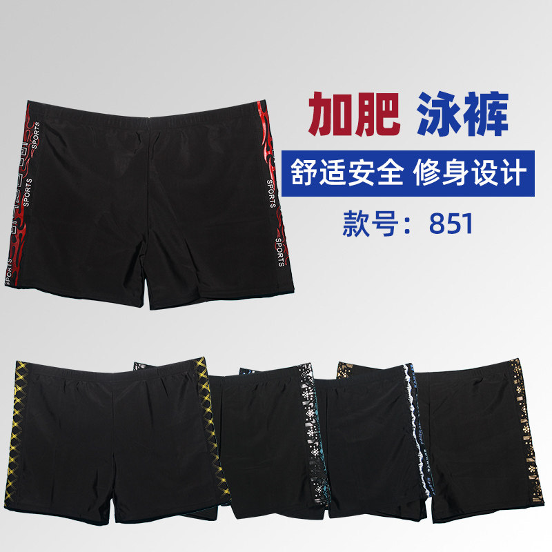 Factory direct selling swimming trunks men's boxer anti embarrassment plus fertilizer to increase suitable for 180 to 260 jins pants hot spring vacation seaside