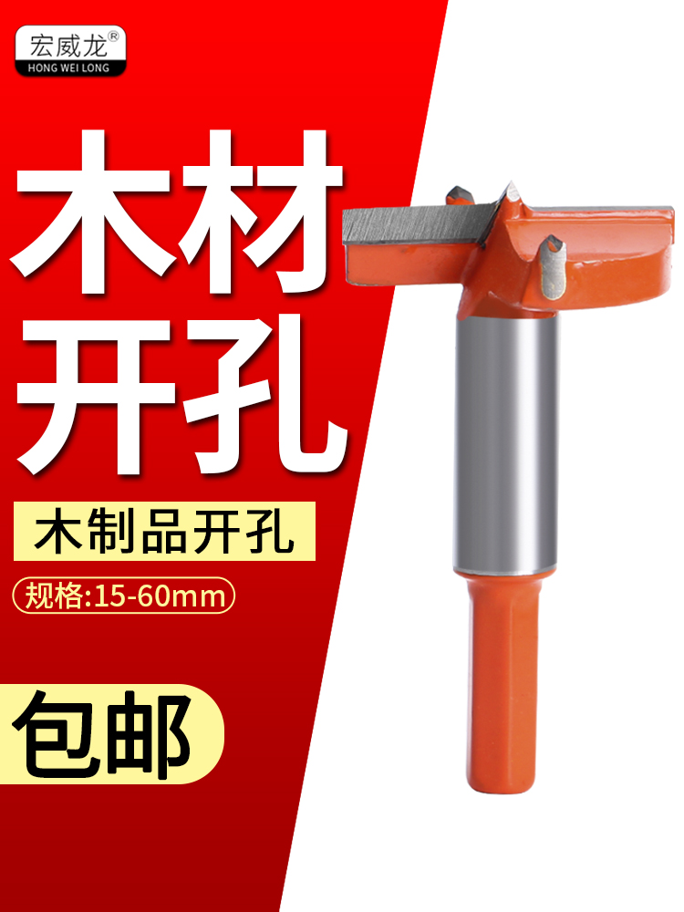 Fine solid wood tools Alloy drill hole punch 18 keyhole round 35 Integral cabinet board hinge Desktop drill set