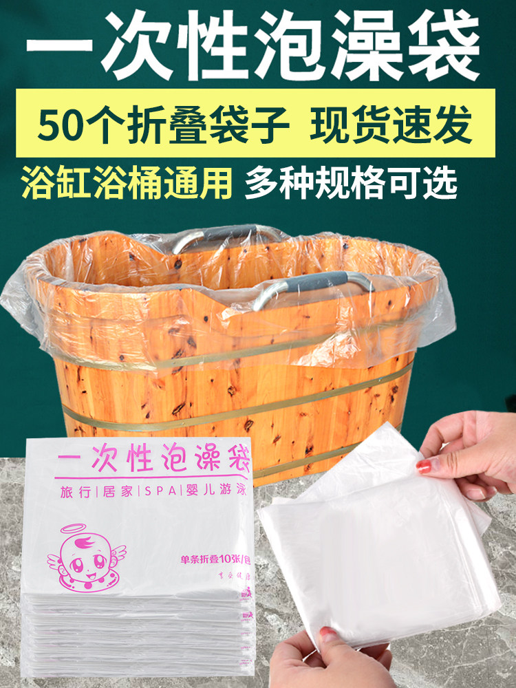 Bath bag enlarge bath barrel bag wooden barrel membrane bathtub bag beauty salon with bathtub cover one-time thickening for two people