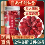 Nanjing Tongrentang Dogwood китайские лекарственные материалы подлинные свиные гоги из свинины пигвуд