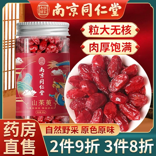 Nanjing Tongrentang Dogwood китайские лекарственные материалы подлинные свиные гоги из свинины пигвуд