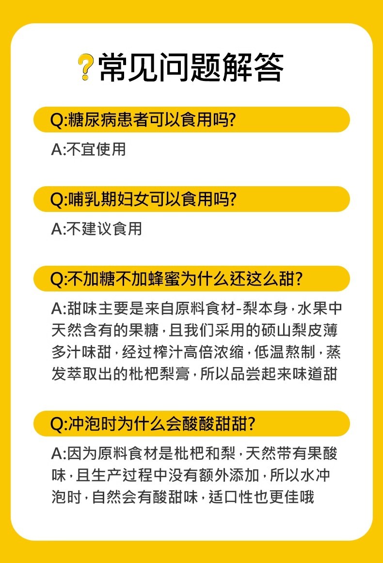 【中国直邮】北京同仁堂川贝枇杷秋梨膏润喉护嗓润肺止咳130g