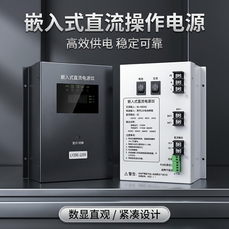 High-Voltage Cabinet Zmk200-220V Embedded Dc Power Supply Zmk200-110V Substation Zmk100-220V