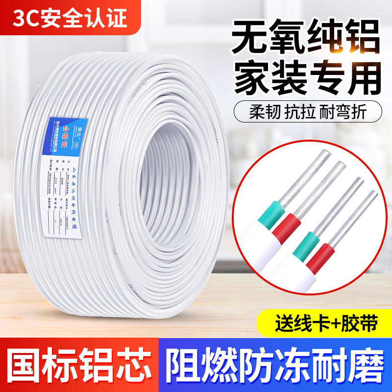 National Label BLVVB aluminium core cable wire 2 5 4 6 squared jacket line 2 core home aluminium core outdoor power cord