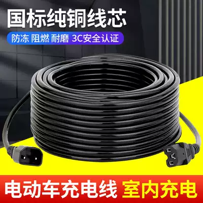 Outdoor electric locomotive charger extension cord electric vehicle power extension cord 10 15 20 30 meters waterproof