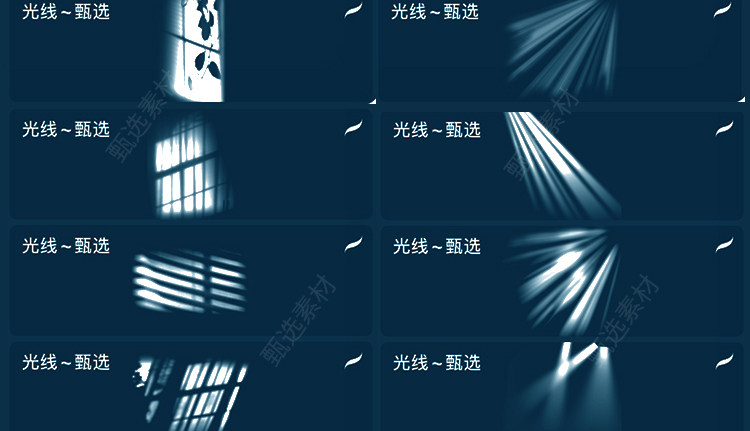 ps笔刷光线光影阴影窗户植物光束阳光装饰合成素材