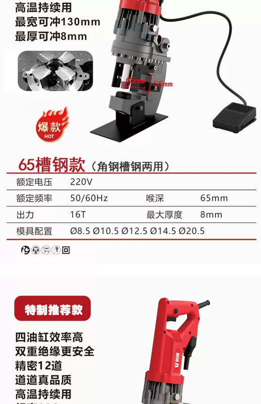 Yi Jian điện thủy lực máy đục lỗ cầm tay nhỏ góc sắt kênh thép không gỉ khô treo dụng cụ đục lỗ máy đột thủy lực phát đạt máy đột lỗ cầm tay mhp 20
