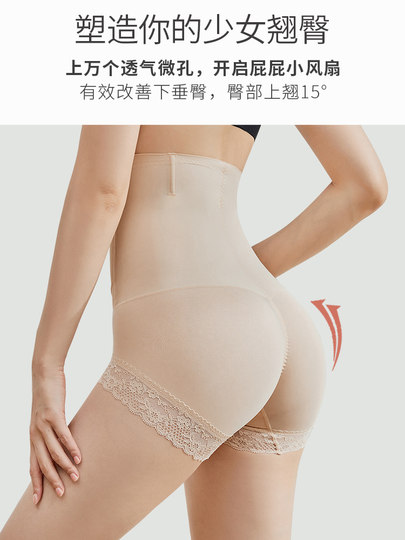 三角提臀内裤女翘臀塑形束腰产后强力收腹收小肚子塑身小魔裤高腰
