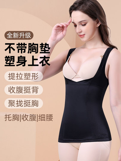 塑身衣上半身强力收腹收小肚子不带胸垫美体塑身背心正品上衣薄款
