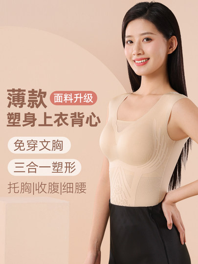 Shapewear Upper Body for Women, No Bra Needed, Summer Ultra-Thin, Strong Tummy Control, Waist-Cinching Vest Top