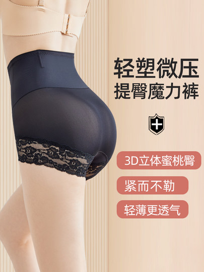 中腰收腹内裤女塑形束腰收小肚子产后提臀神器塑身小魔裤夏季薄款