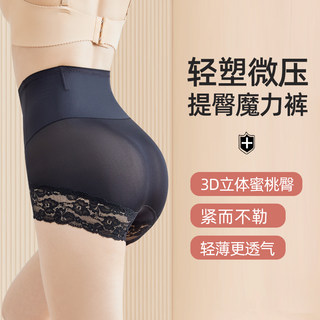 中腰收腹内裤女塑形束腰收小肚子产后提臀神器塑身小魔裤夏季薄款