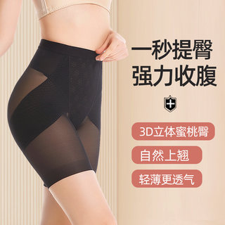 Tummy Control and Butt-Lifting Shapewear for Women, Strong Waist Cincher, Hip and Tummy Slimming Magic, Peach-Shaped Buttocks Shapewear Panties for Wedding Dresses