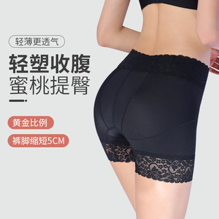 中腰收腹提臀内裤女产后塑形束腰强力收小肚子翘臀神器塑身小魔裤
