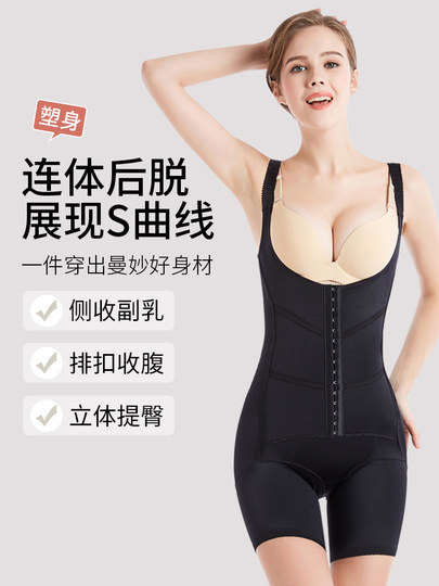 Removable one-piece body-shaping garment for women, postpartum breasted, strong abdominal control, waist shaping corset, body-shaping underwear, strong pressure