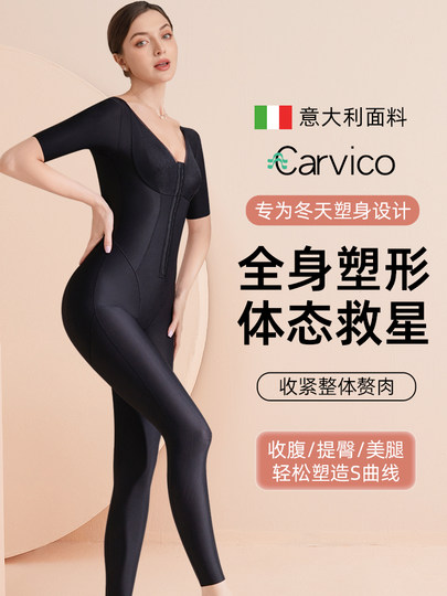 Carvico shapewear women's tummy control waist postpartum body shaping short-sleeved trousers full body one-piece corset underwear