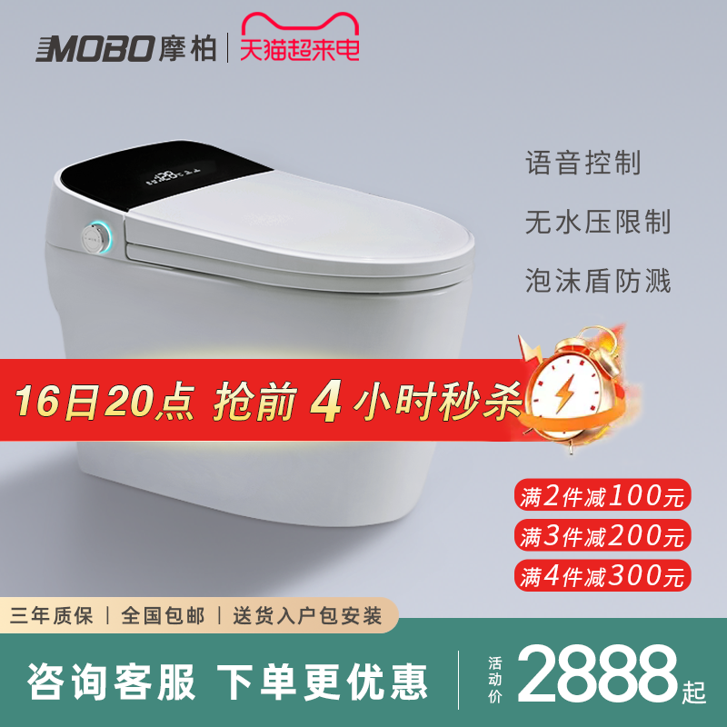 摩柏M905全自动翻盖翻圈智能马桶一体式家用电动坐便器即热座便 Изображение 1