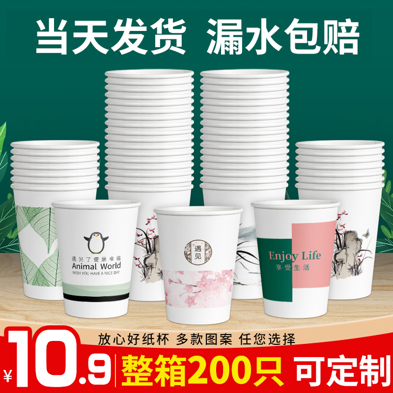Disposable Cups Cupcups Water Cups Home Thickening Commercial Wedding 1000 only Fitting Boxes Batch of imprint logos