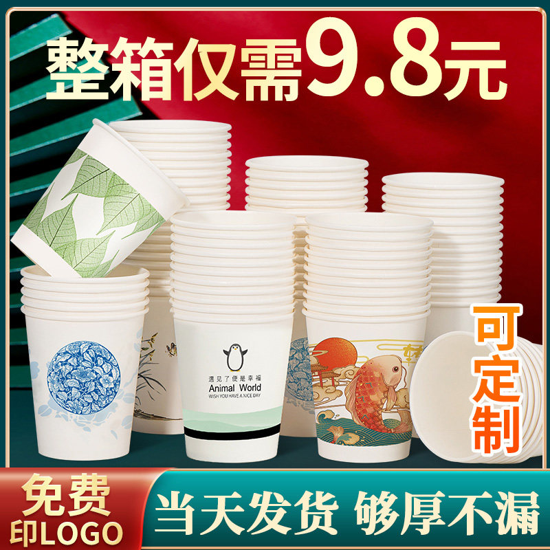 Cupcups disposable cups water glasses Home cupcakes Disposable thickened wholesale whole box cupcakes Custom Inlogos-Taobao