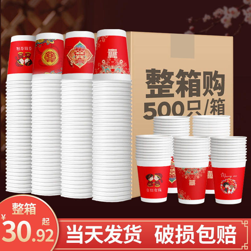 Marriage paper cup disposable glass red wedding cup red cup red cup wine cup at home wedding party