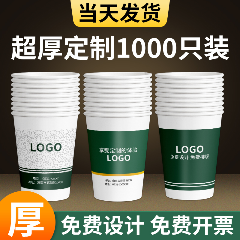 Customized paper cups, disposable water cups, customized paper cups, commercial household thickened whole box of water cups, custom printed logo