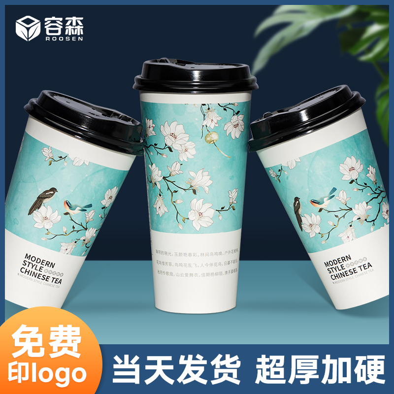 Retro milk tea cup paper cup disposable hot drink packaging cup with lid commercial 500ml milk tea shop 700ml custom