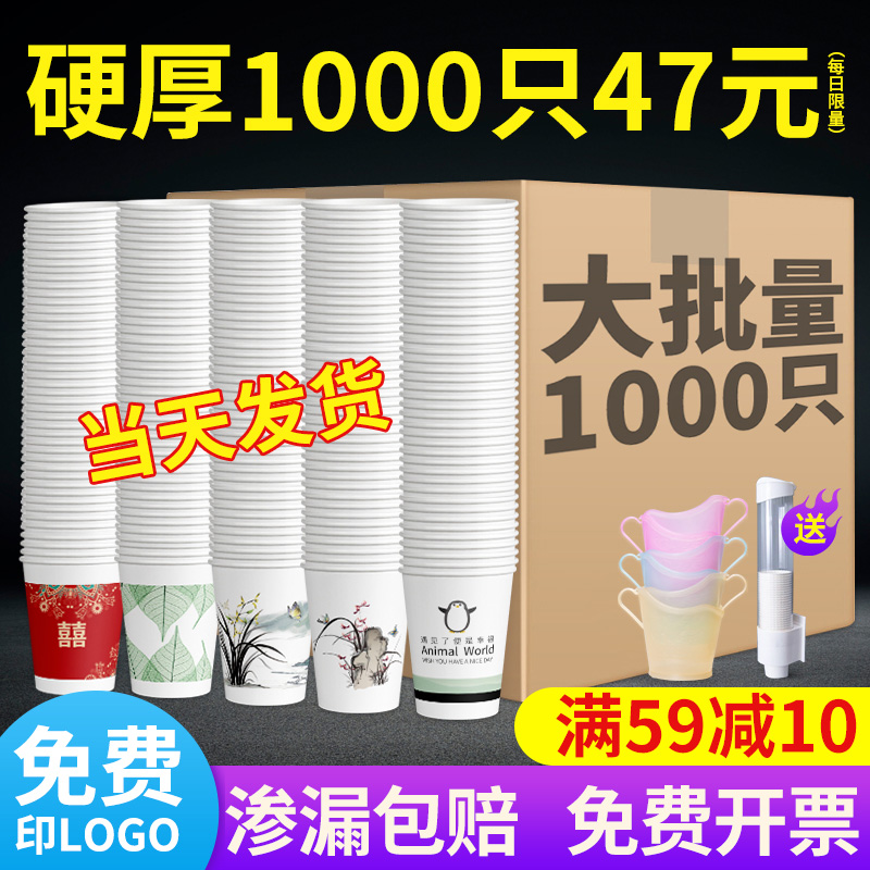 Cupcake disposable cup water glass Home thickened 1000 only installed whole box batch advertisers to customize logo with wedding