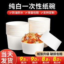 Pure White Paper Bowl Disposable Bowl Chopsticks Suit Dining Round Packing Case Disposable Bowl Convenient Bowl Whole Box Batch Customization