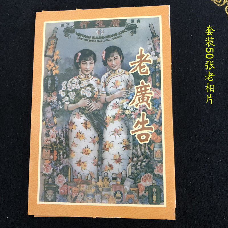 Antique Making Old Collection Old Advertising Shanghai Beauties Moon Card Posters Retro Art And Art Photos Full Set of 50 Zhang