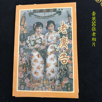 Antique Making Old Collection Old Advertising Shanghai Beauties Moon Card Posters Retro Art And Art Photos Full Set of 50 Zhang