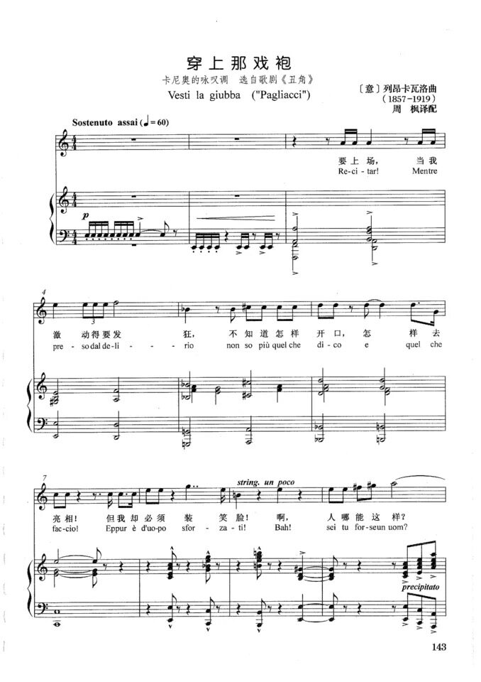 Put on that opera robe, Opera Harlequin original tune C positive score stair score piano score accompaniment score HD