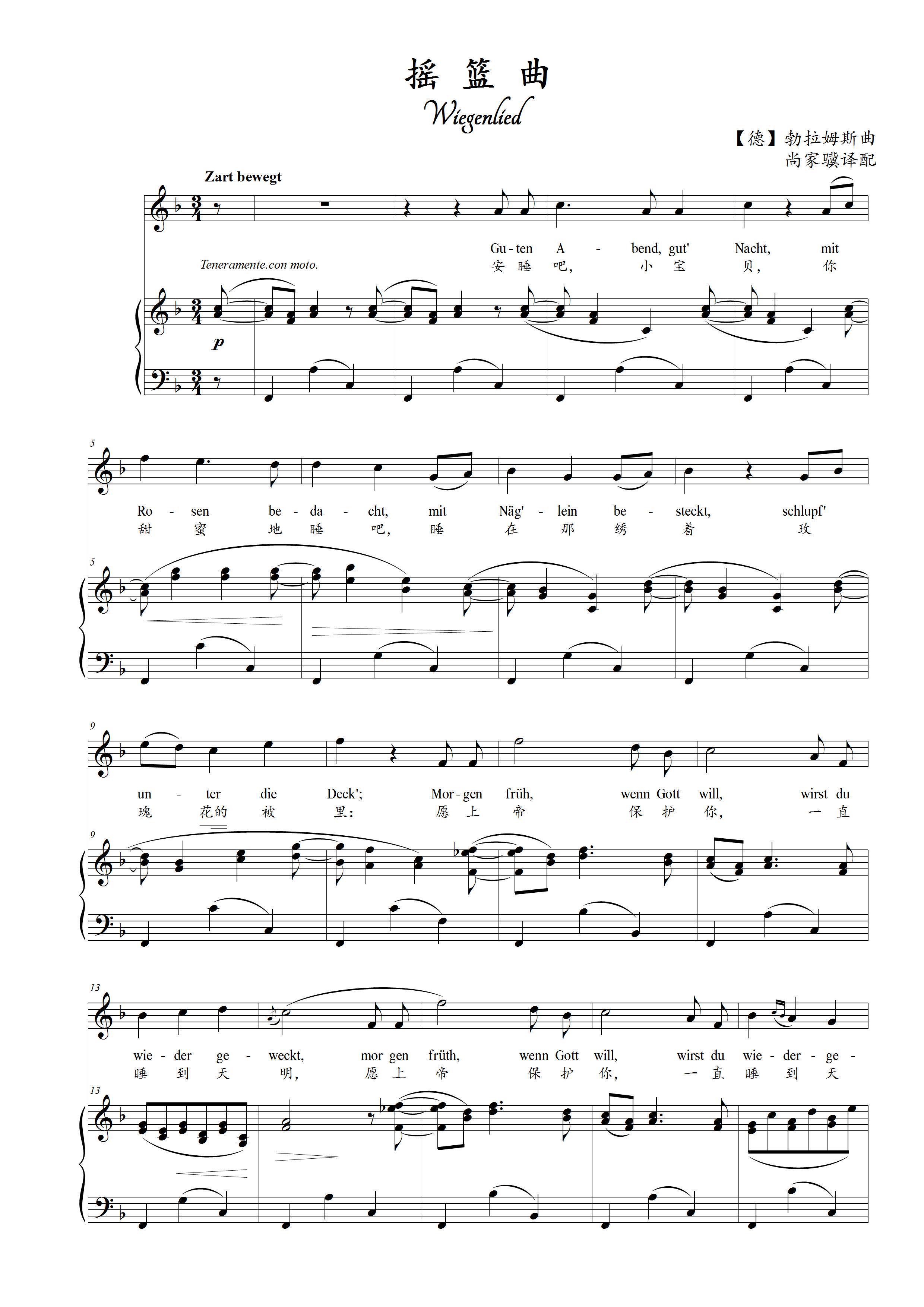 Rocking Basket Trembrants Tundra Original Tune F Positive Spectrum Five-Line Spectral Accompaniment HD