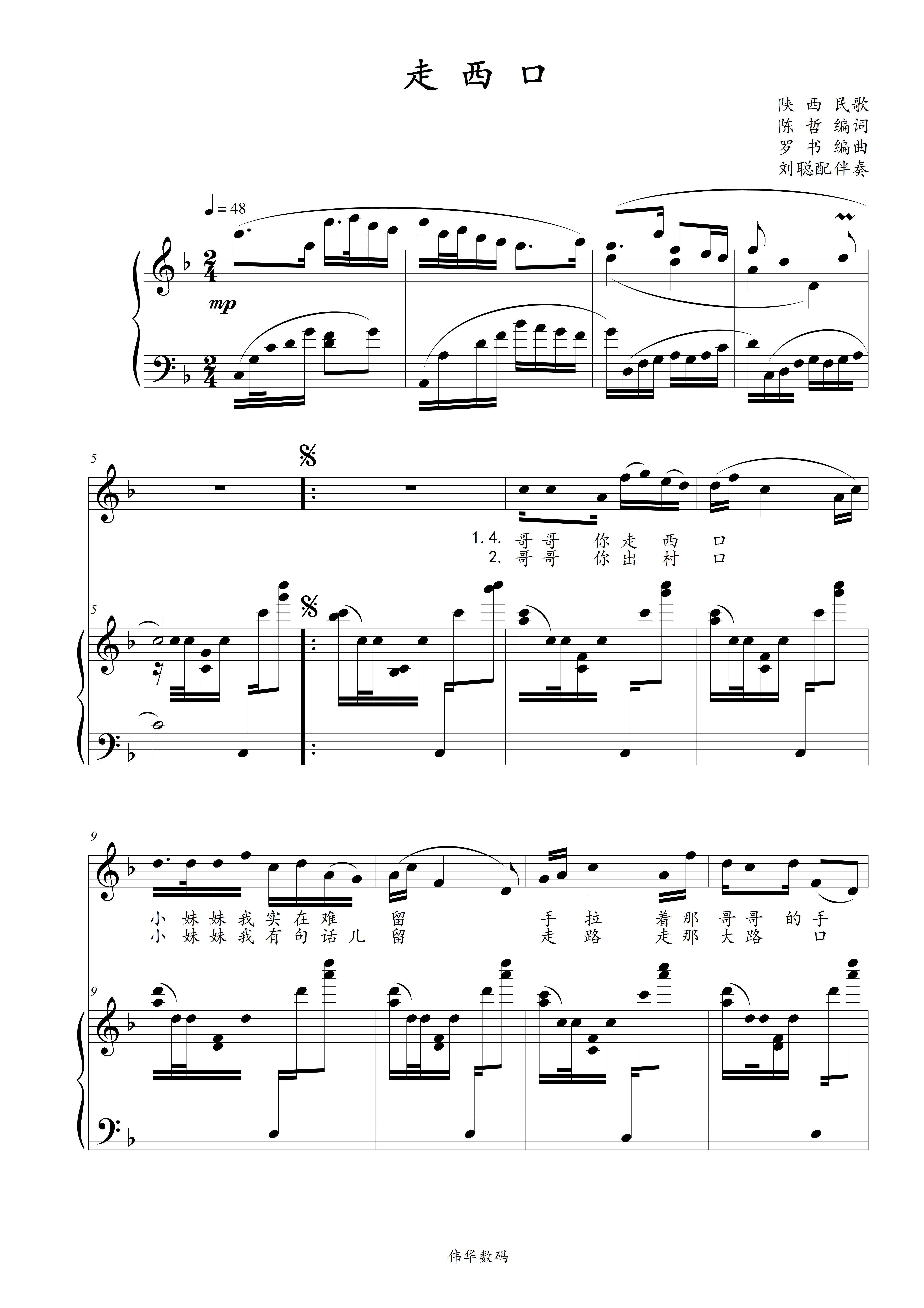 Walking Sikou E bE D bD C positive spectrum Five-line spectral accompaniment spectrum HD can be transferred