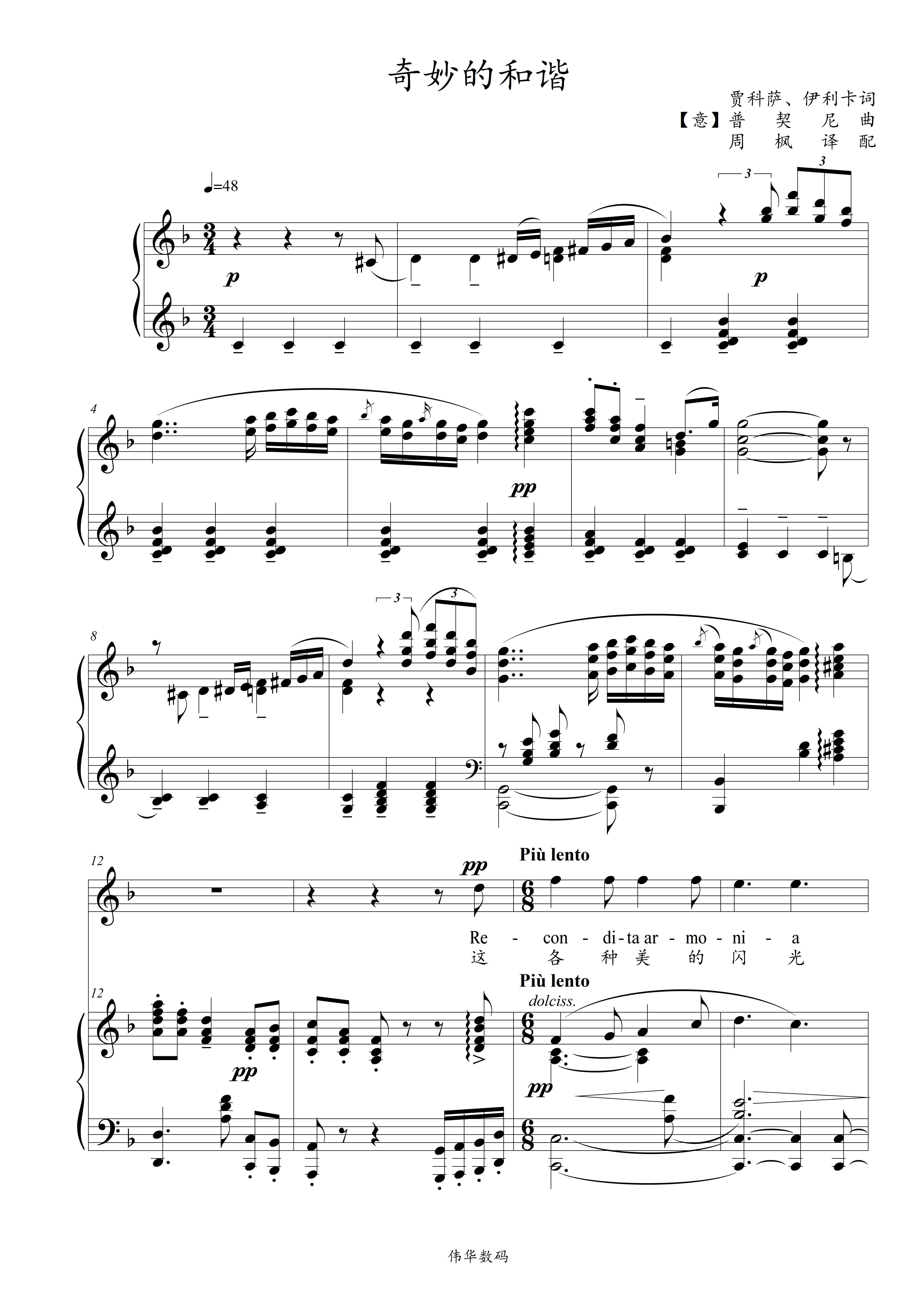 Wonderful Harmony Original Key F