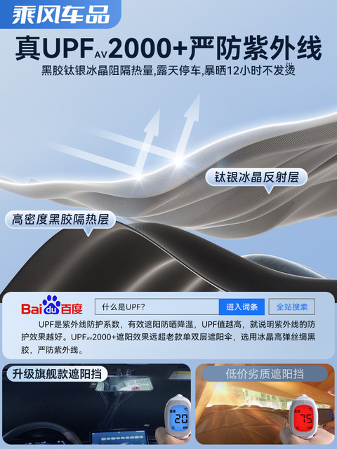 Tengshi D9/Z9Gt/Z9/N7/N8/N9/X Car Sunshade Front Windshield Sun Protection Heat Insulation Sunshade Panel Umbrella Cover