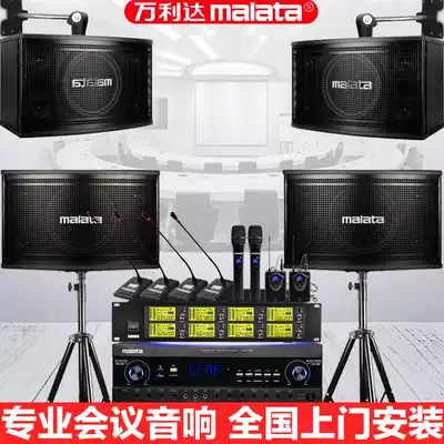 Wanlida professional conference room audio set home ktv speaker power amplifier store training school karaoke bar wall hanging small and medium dance studio audio equipment full set