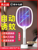 Zhiko Electric Mosquito Charging Household with Mosquito Put in One Automatic Traction Mosquito-Infiltration Strong Mosquito Repellent Artist to Fly