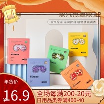 Heilan selected steam eye cover to soothe eye fatigue black eye circle dry thermal and shading sleep eye patch