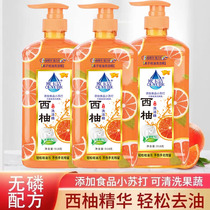 Grapefruit cleaning fine with a real - suitable household large barrels pressed bottle detergent washing liquid fruit and vegetable general A5