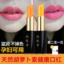 Green carotene color lipstick moisturizing small crowd red girls do not color big lip color
