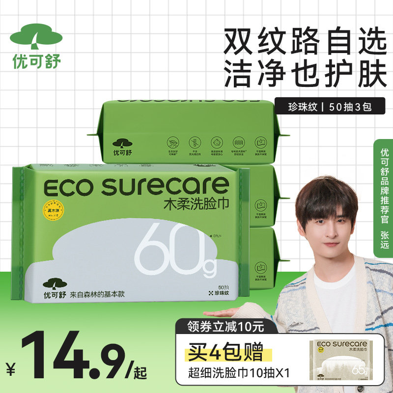 Suzuka soft towel wash face scarf disposable extract dry and wet dual use baby wipe face cleaning face and thickening official website